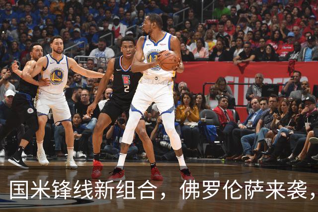 国米锋线新组合，佛罗伦萨来袭，门将首秀不容错过！